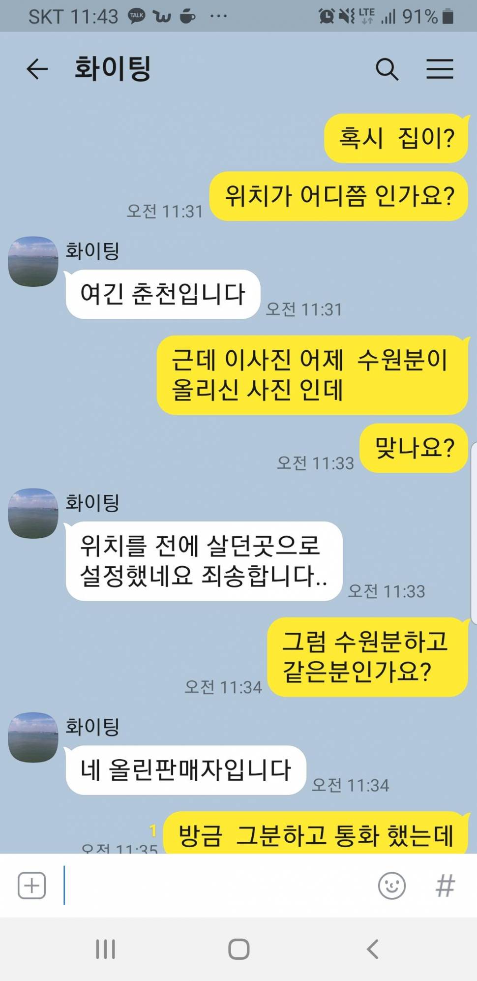 댓글에 전번 남기지마셔요 (커뮤니티 - 자유게시판)