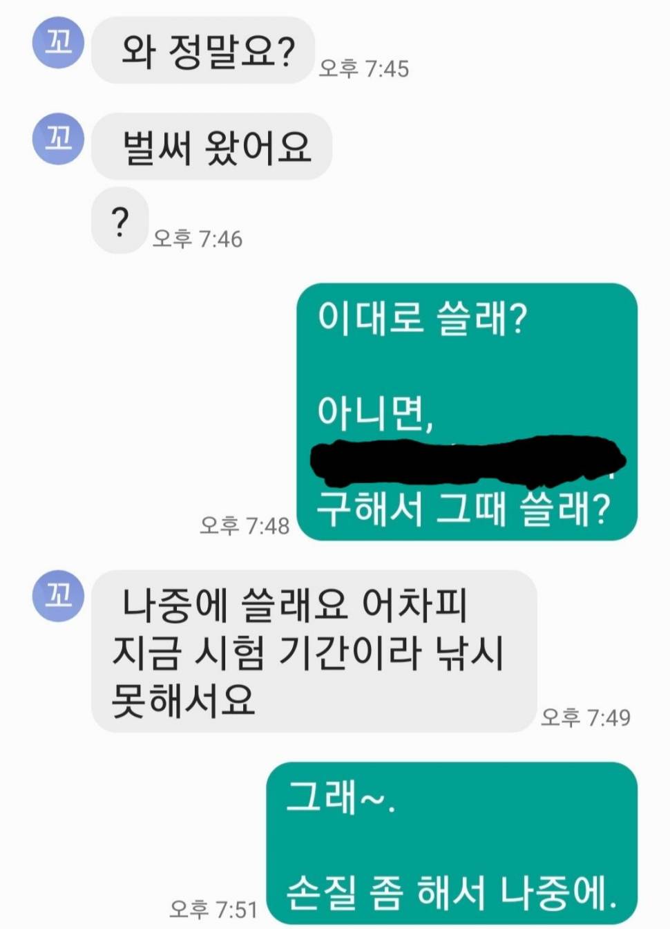 꼬꼬마 (커뮤니티 - 자유게시판)