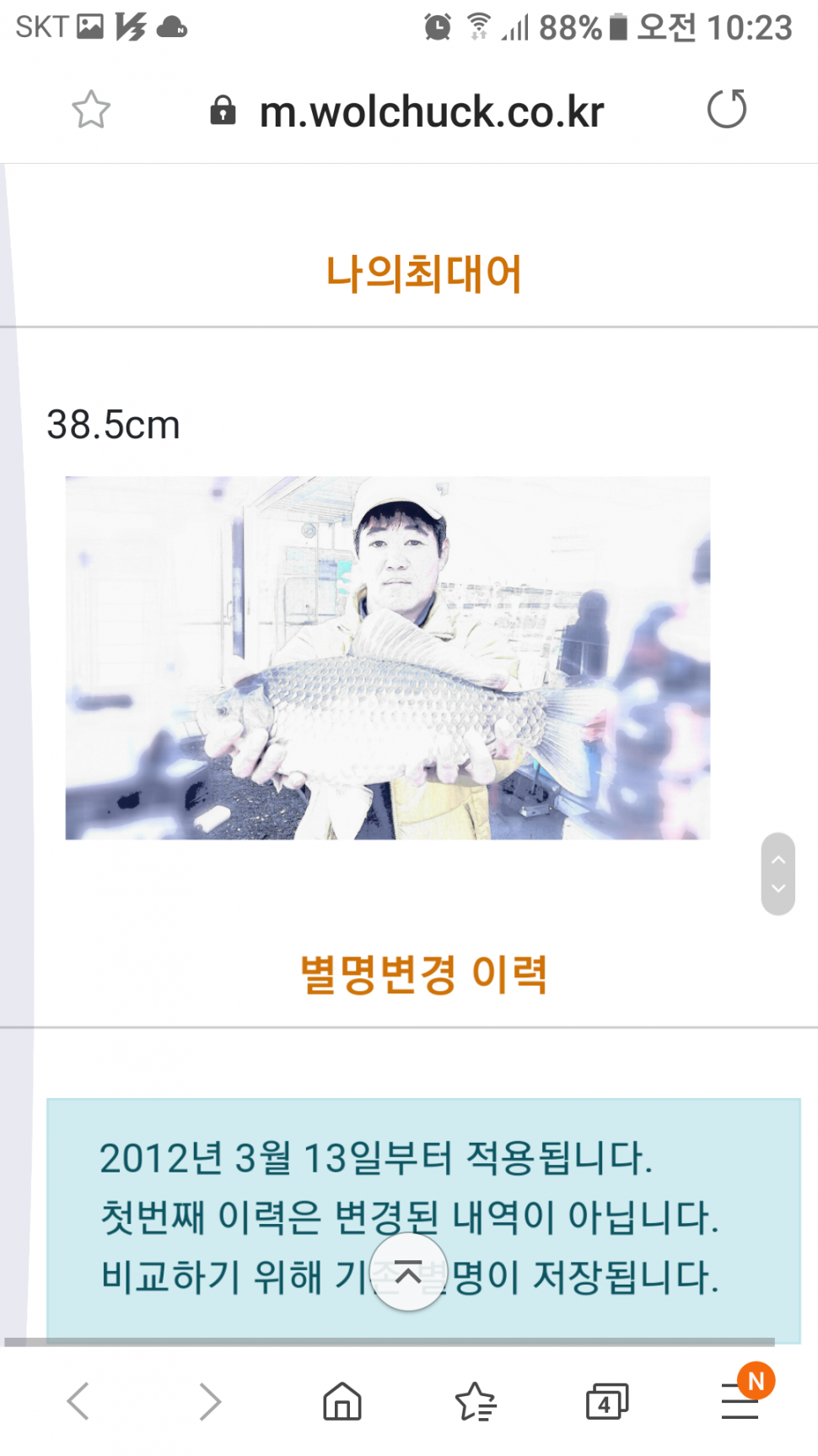 도대체 정체가 뭐요 (커뮤니티 - 자유게시판)