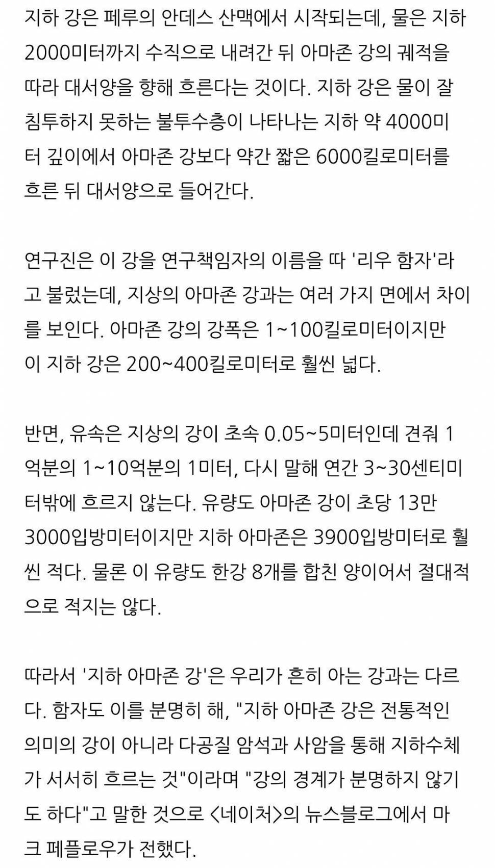 남아메리카 대륙을 횡단하는 아마존강에는 단 하나의 다리도 존재하지않는다는 사실 알고계셧나요 (커뮤니티 - 자유게시판)