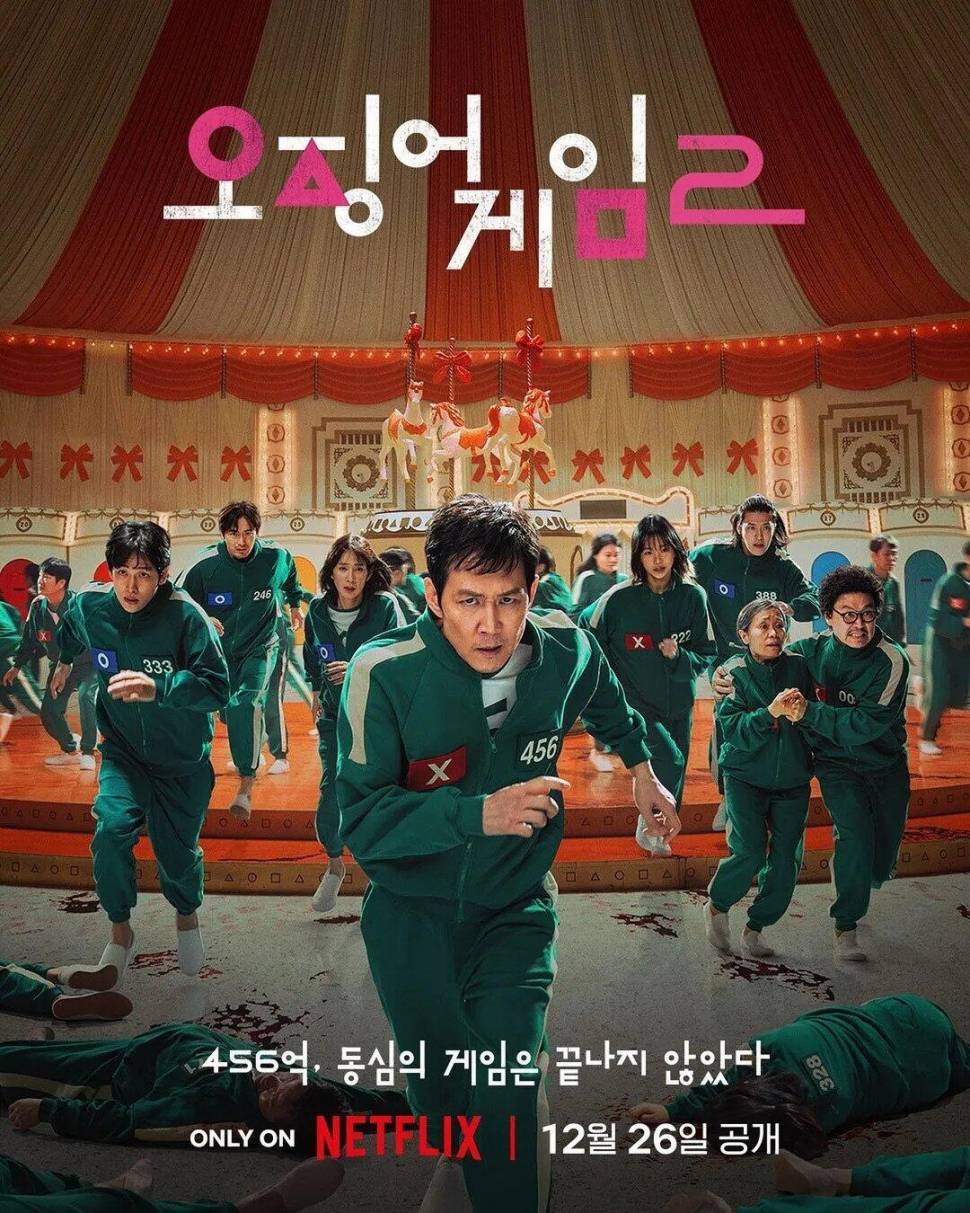 현재 넷플릭스가 오징어게임 시즌2 미친듯 홍보하는 이유 (커뮤니티 - 자유게시판)