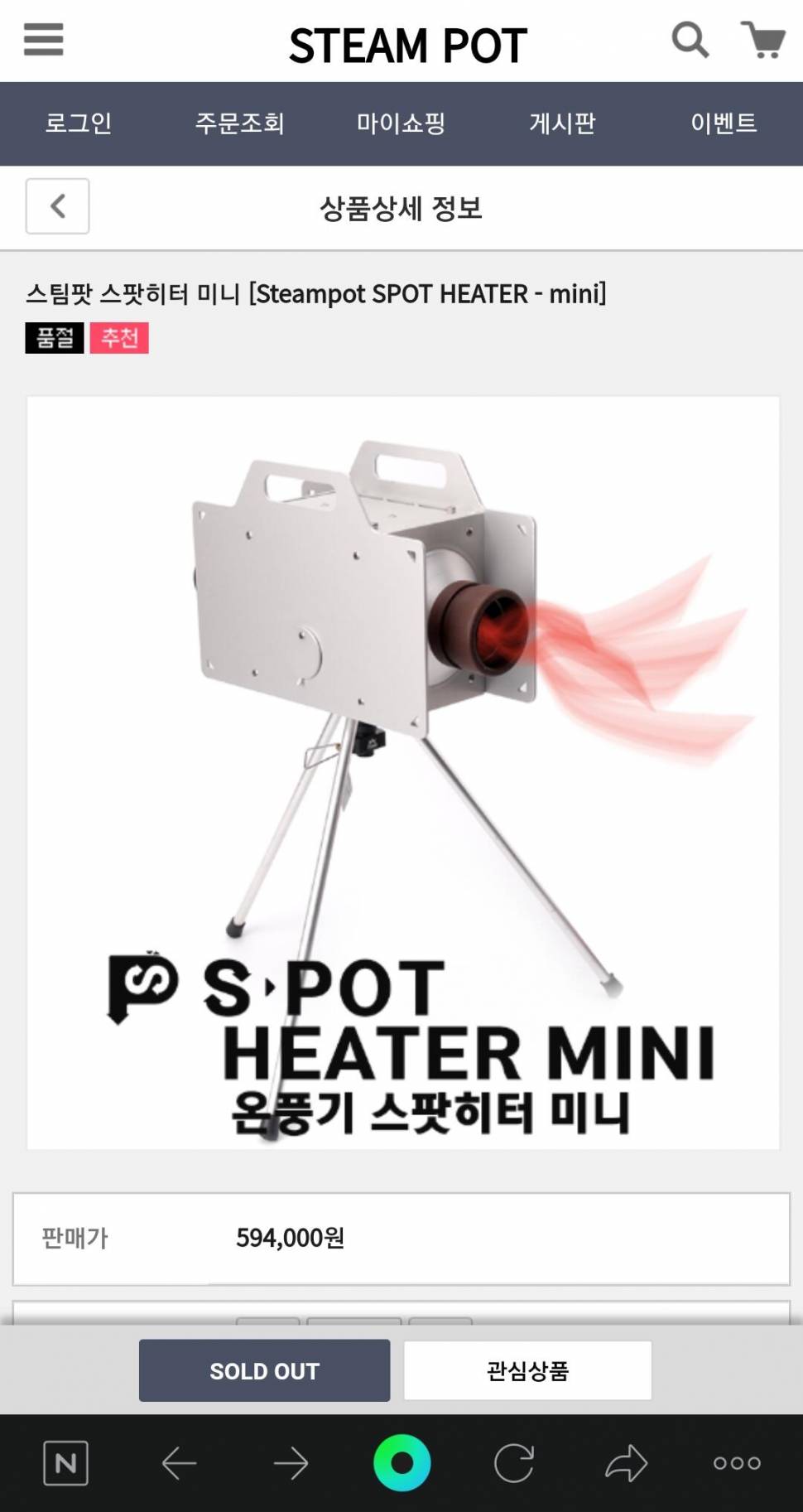 스팀팟미니히터 (커뮤니티 - 자유게시판)