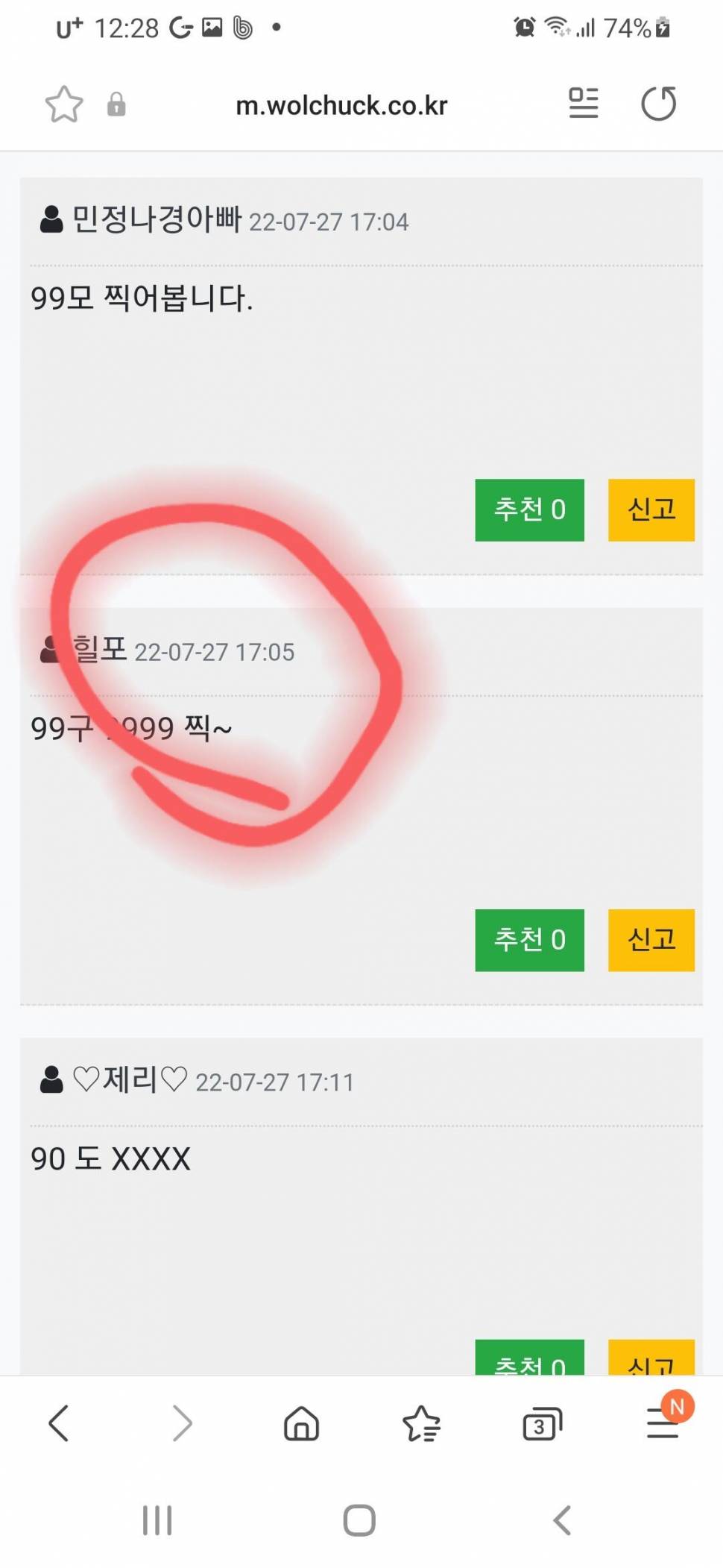 불차 번호판 정답자 재공지 (커뮤니티 - 자유게시판)