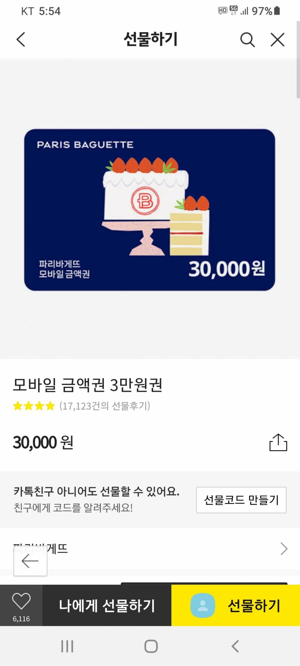 불금 감사 이벤트 (커뮤니티 - 자유게시판)