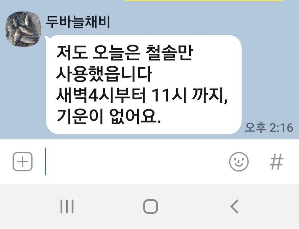 아무래도 제가 잘못한거 같아유ㅡㅡ (커뮤니티 - 자유게시판)