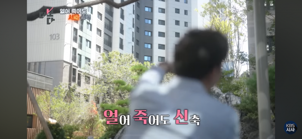 얼죽신 얼어죽어도신축아파트 (커뮤니티 - 자유게시판)