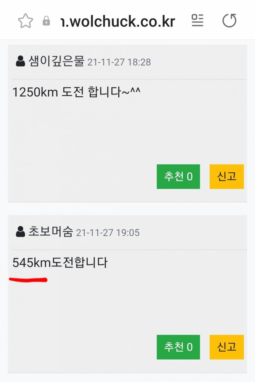 구마수걸이님의 동참 이벤트 담첨자발표 (커뮤니티 - 자유게시판)