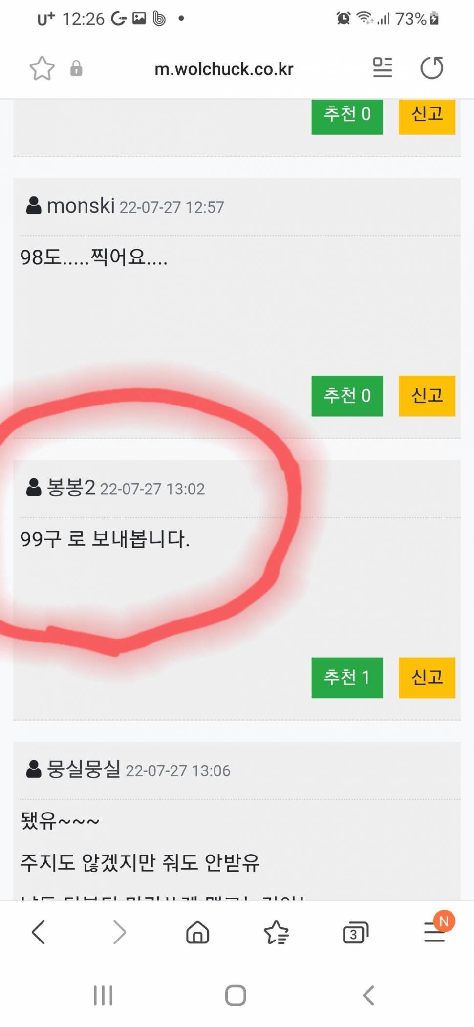 불차 번호판 정답자 재공지 (커뮤니티 - 자유게시판)