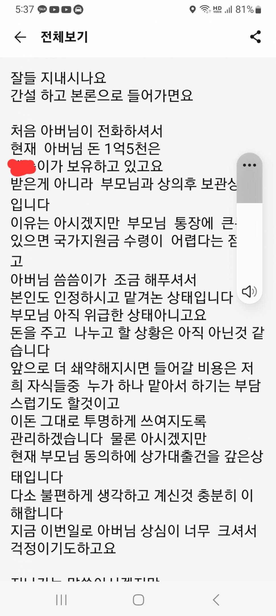 아픔 (커뮤니티 - 자유게시판)