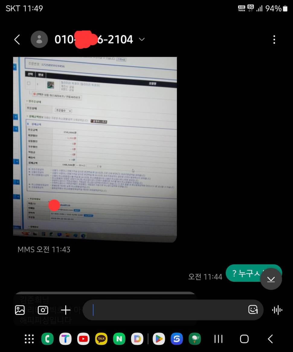 행복한낚시 추태보고서 (커뮤니티 - 자유게시판)