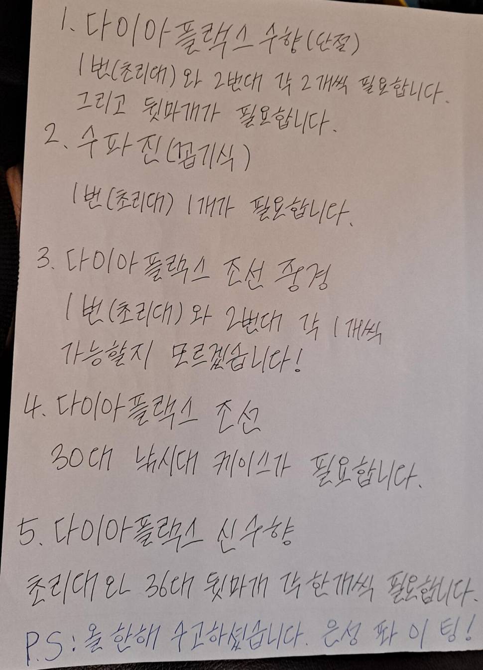 편지 (커뮤니티 - 자유게시판)