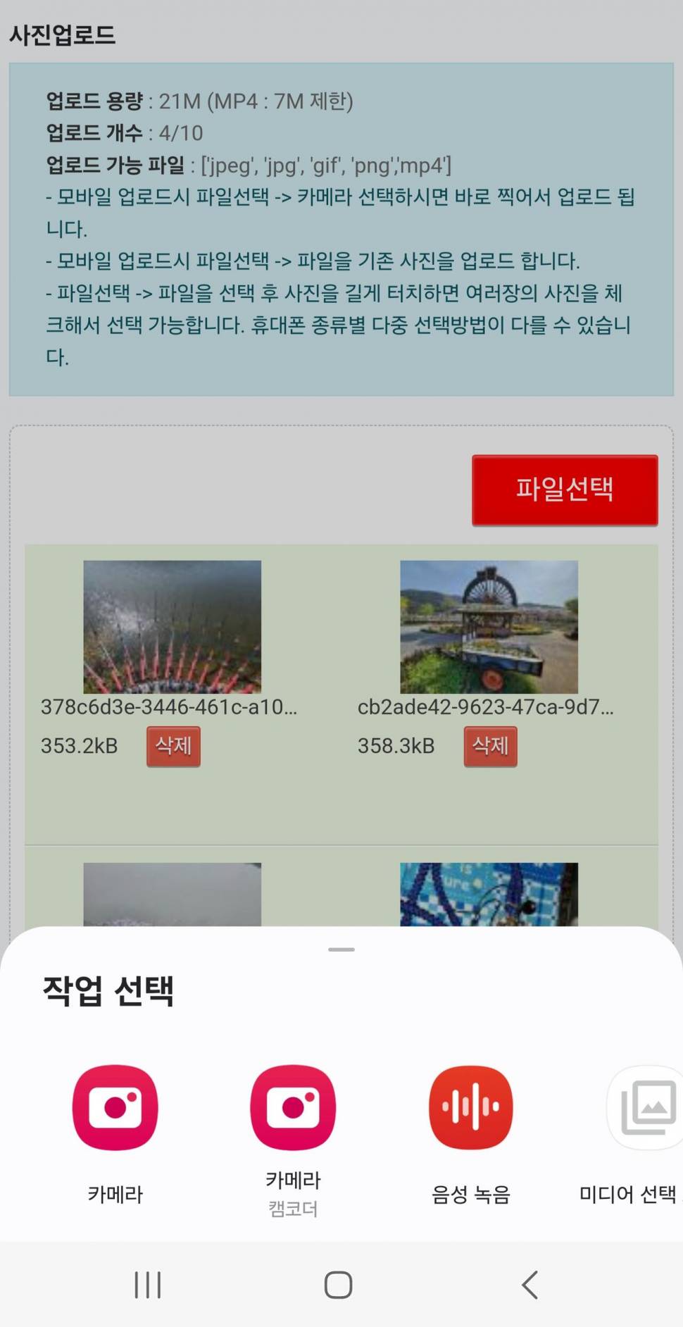 사진 업로드 실험수정 (커뮤니티 - 자유게시판)