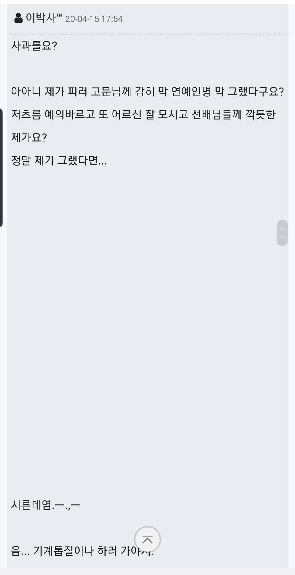 노인공격 (커뮤니티 - 자유게시판)