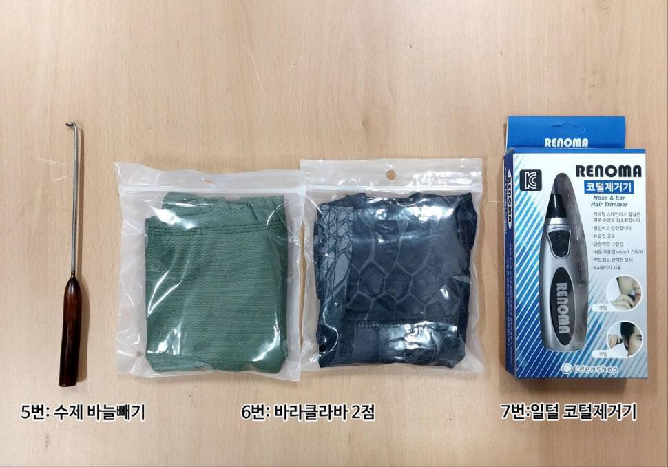 잡동사니 나눔 (커뮤니티 - 자유게시판)