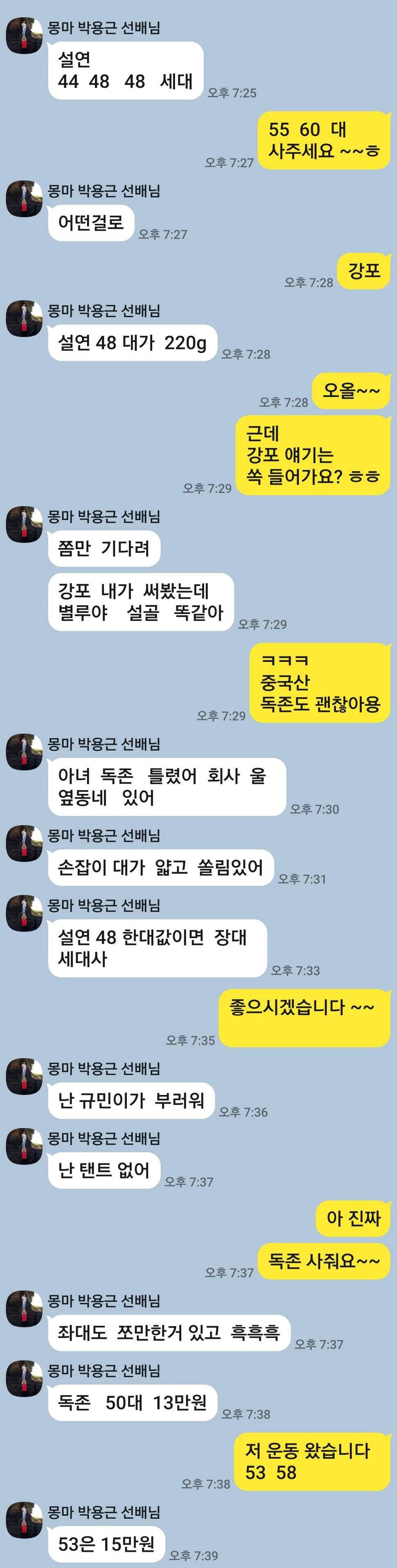 아 진짜 사준다는건지 (커뮤니티 - 자유게시판)