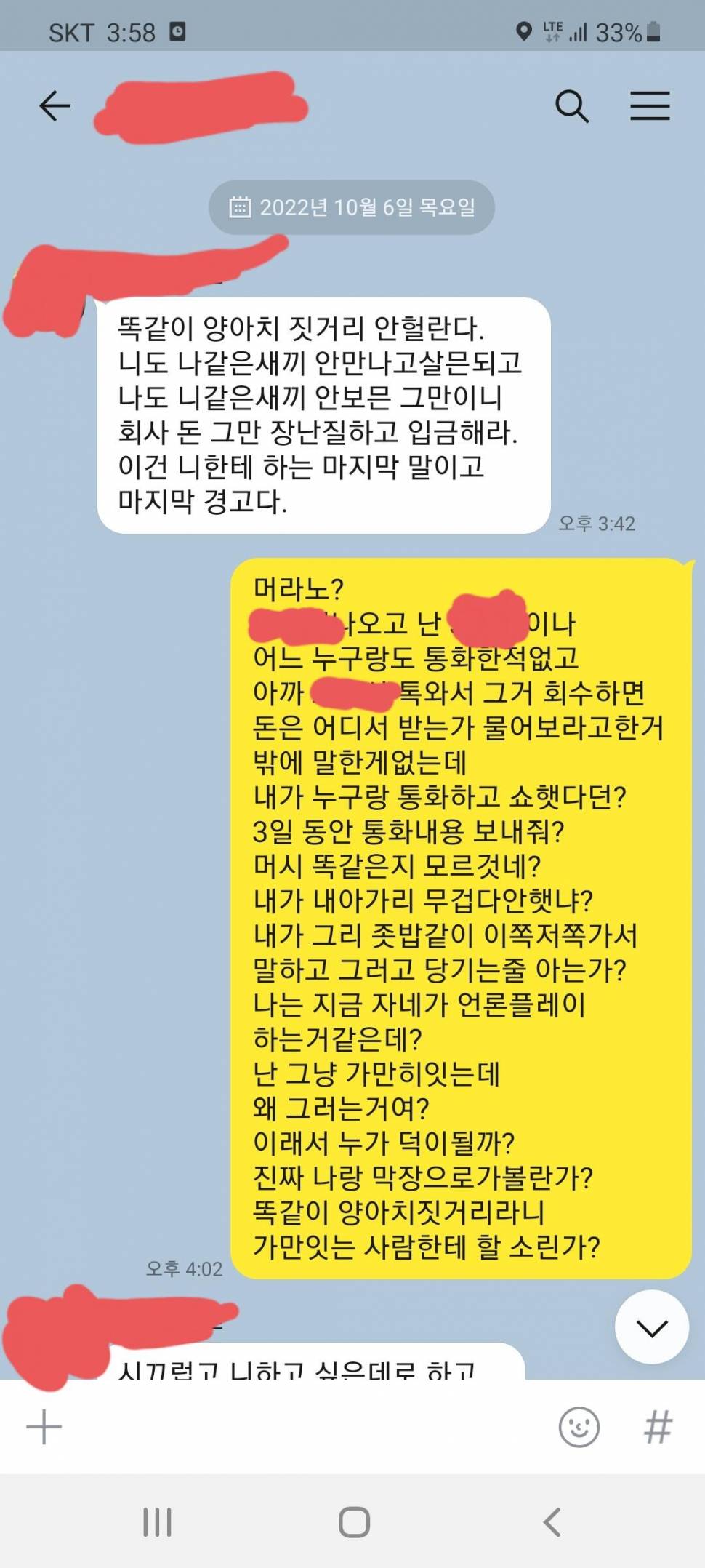 내용봐주세요 제가 왜 시작한 이유를 (커뮤니티 - 자유게시판)