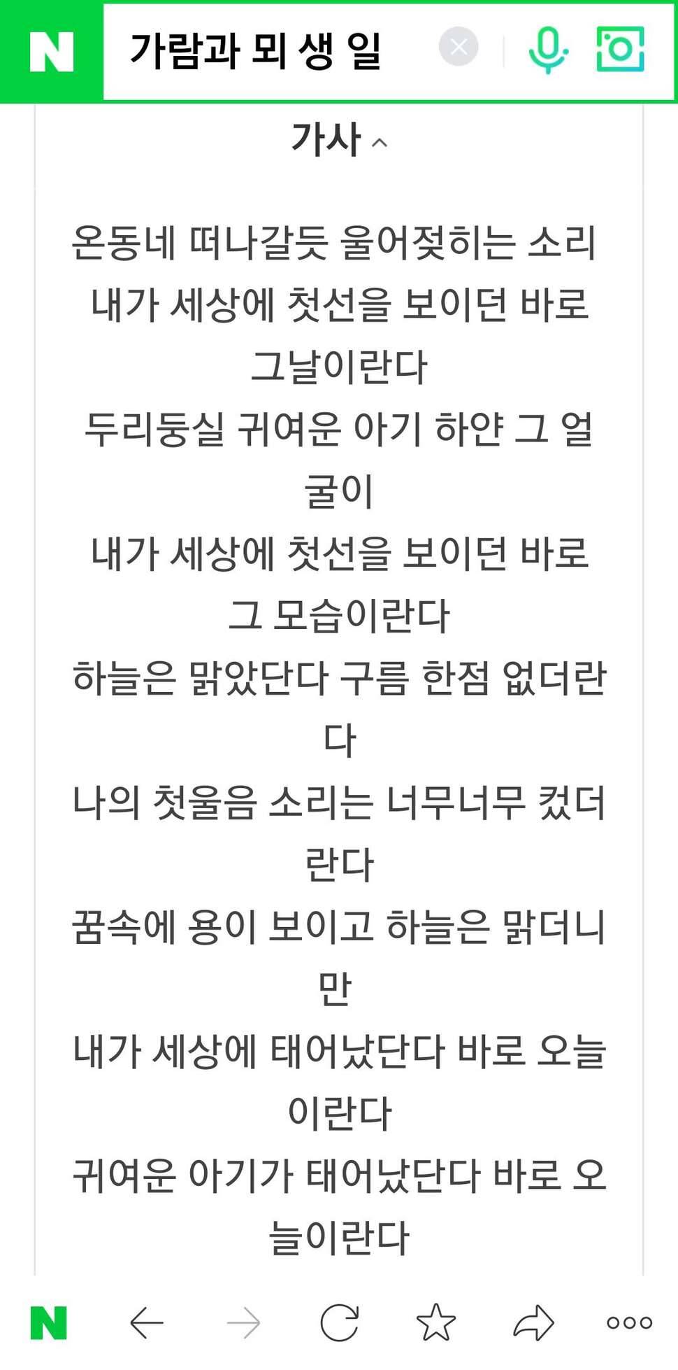 생일 (커뮤니티 - 자유게시판)