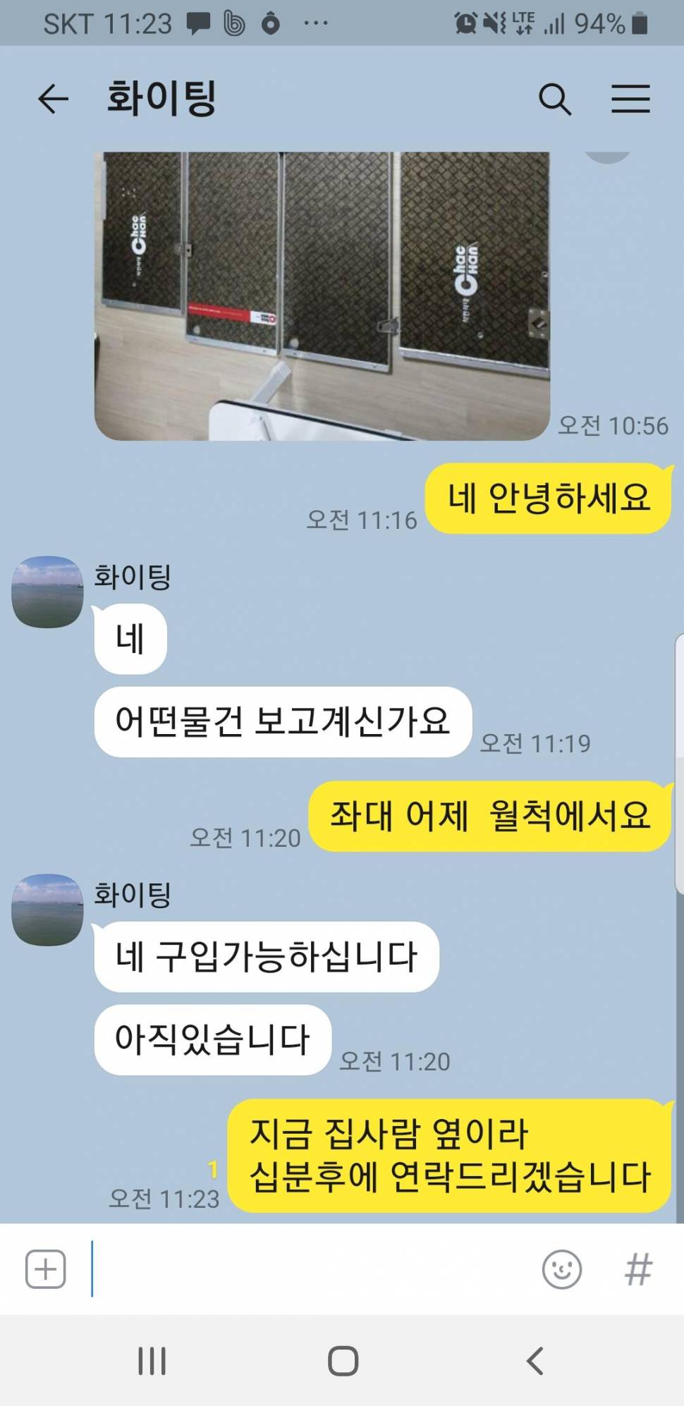 댓글에 전번 남기지마셔요 (커뮤니티 - 자유게시판)
