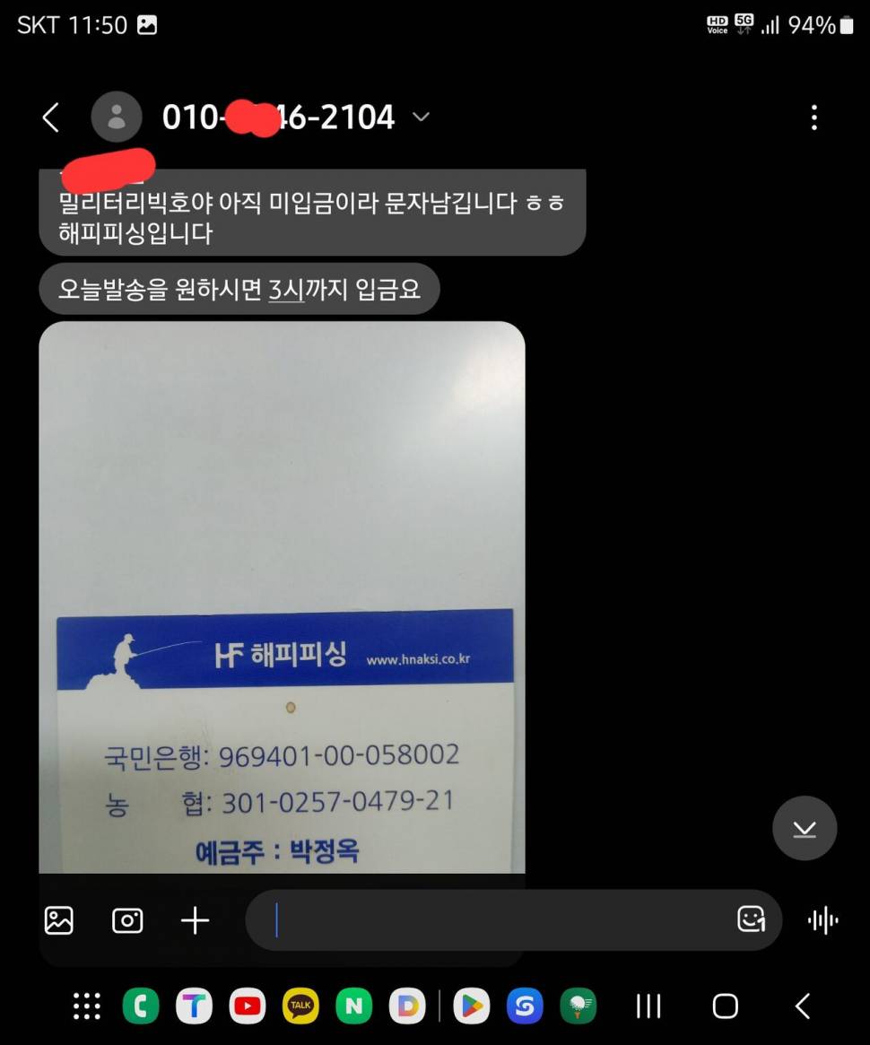 행복한낚시 추태보고서 (커뮤니티 - 자유게시판)