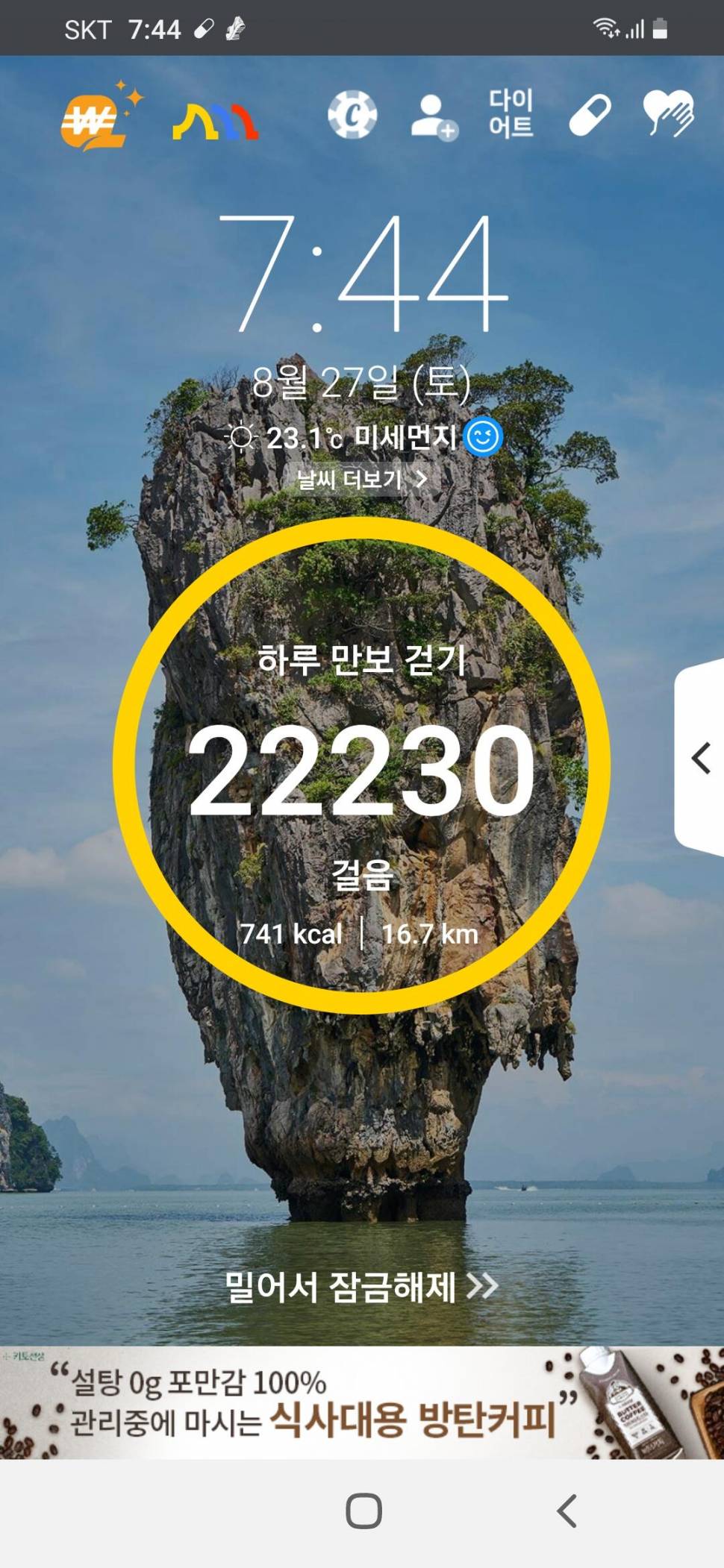 깜딱 놀랄거야요 (커뮤니티 - 자유게시판)