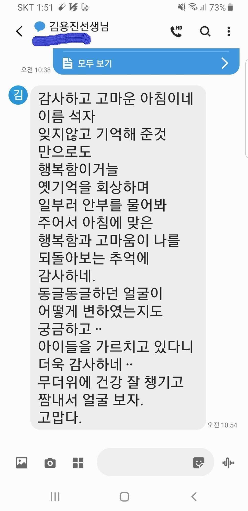 사람 내음이 좋다 스승의 은혜 (커뮤니티 - 자유게시판)