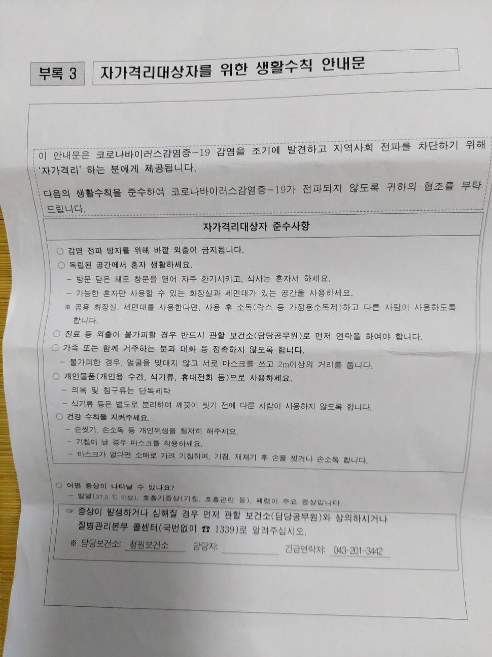 이 엄중한 시기에 (커뮤니티 - 자유게시판)