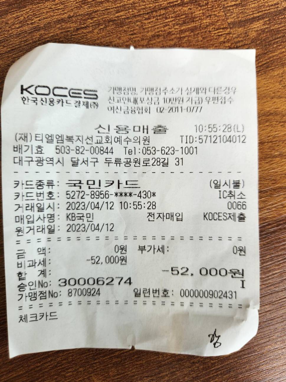 의원에서 황당함 (커뮤니티 - 자유게시판)