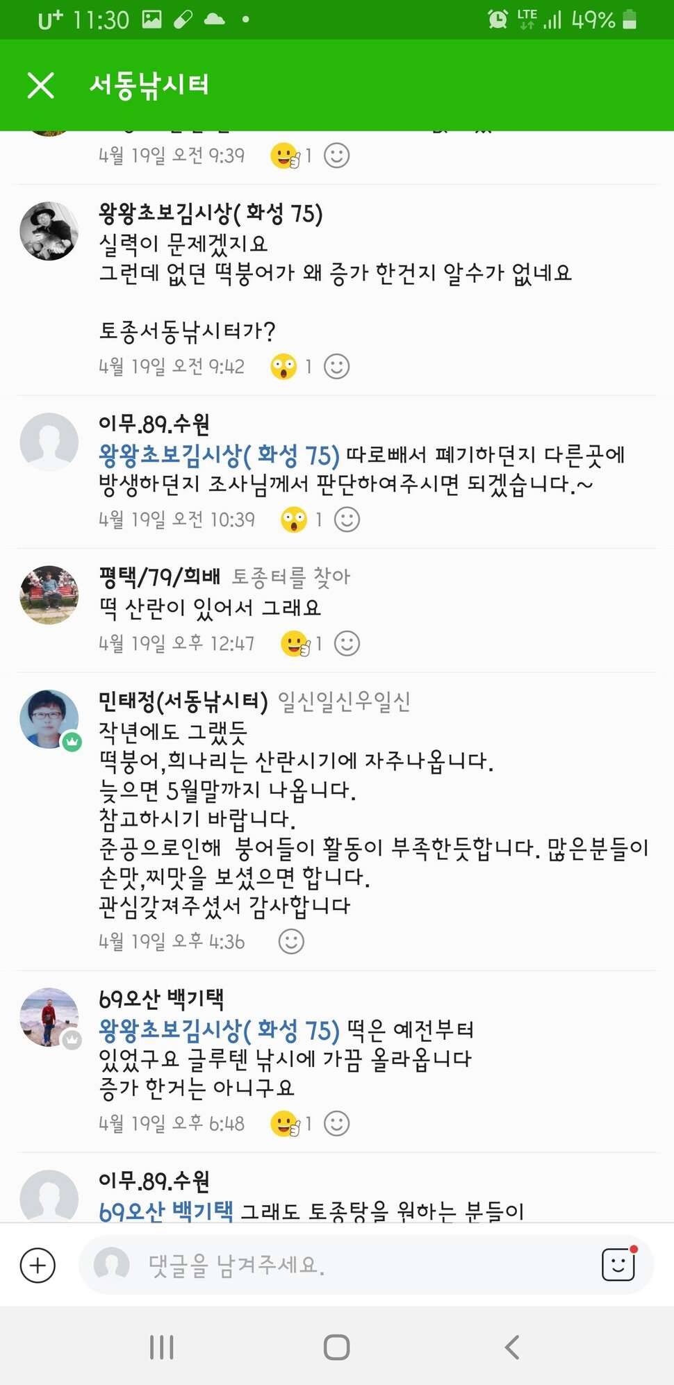 글 하나올려봅니다 (커뮤니티 - 자유게시판)