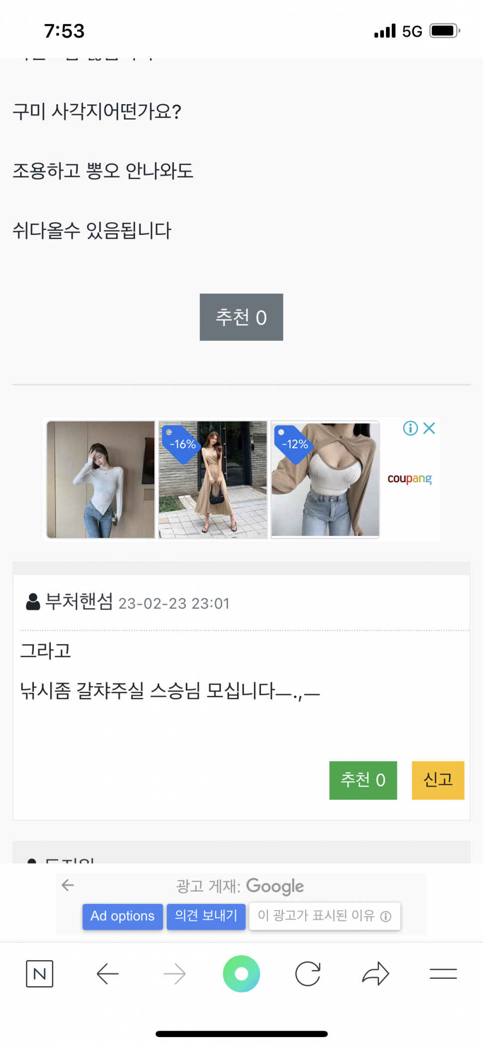 저만 그런가요 (커뮤니티 - 자유게시판)