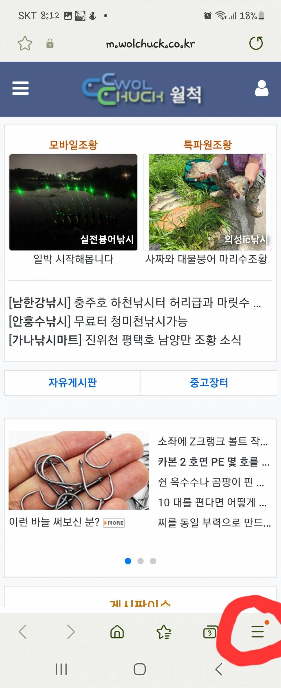 광고 차단 방법 tip (커뮤니티 - 자유게시판)