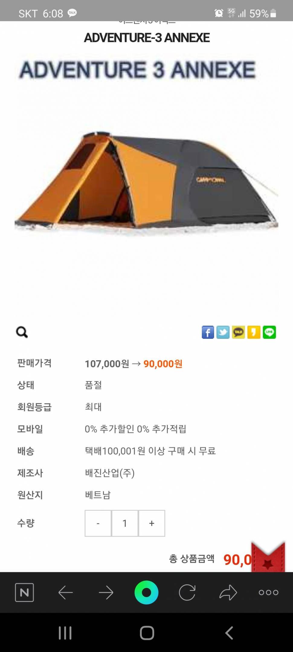 중고 거래관련 의견좀 주세요 (커뮤니티 - 자유게시판)