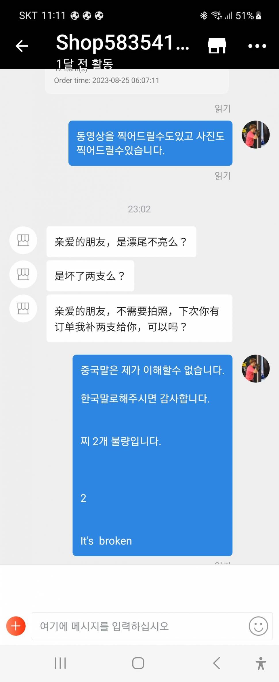 중국어 가능하신분ㅜㅜ (커뮤니티 - 자유게시판)