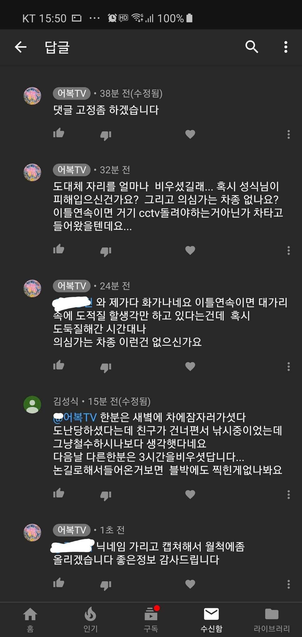 세종시 상노장지 날풀리니 도둑노므새끼들 판치나봅니다 (커뮤니티 - 자유게시판)