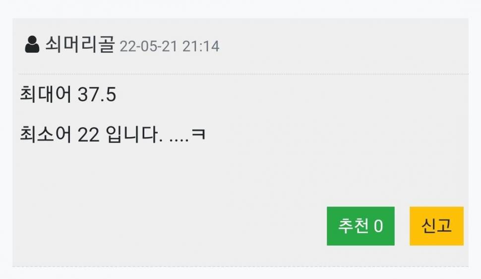 뜰채신공조과 이벤트 당첨자 (커뮤니티 - 자유게시판)