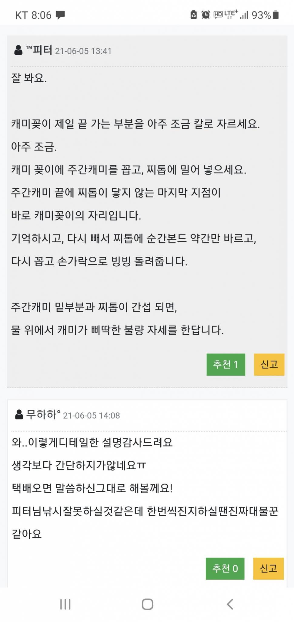 저 적수닷 (커뮤니티 - 자유게시판)