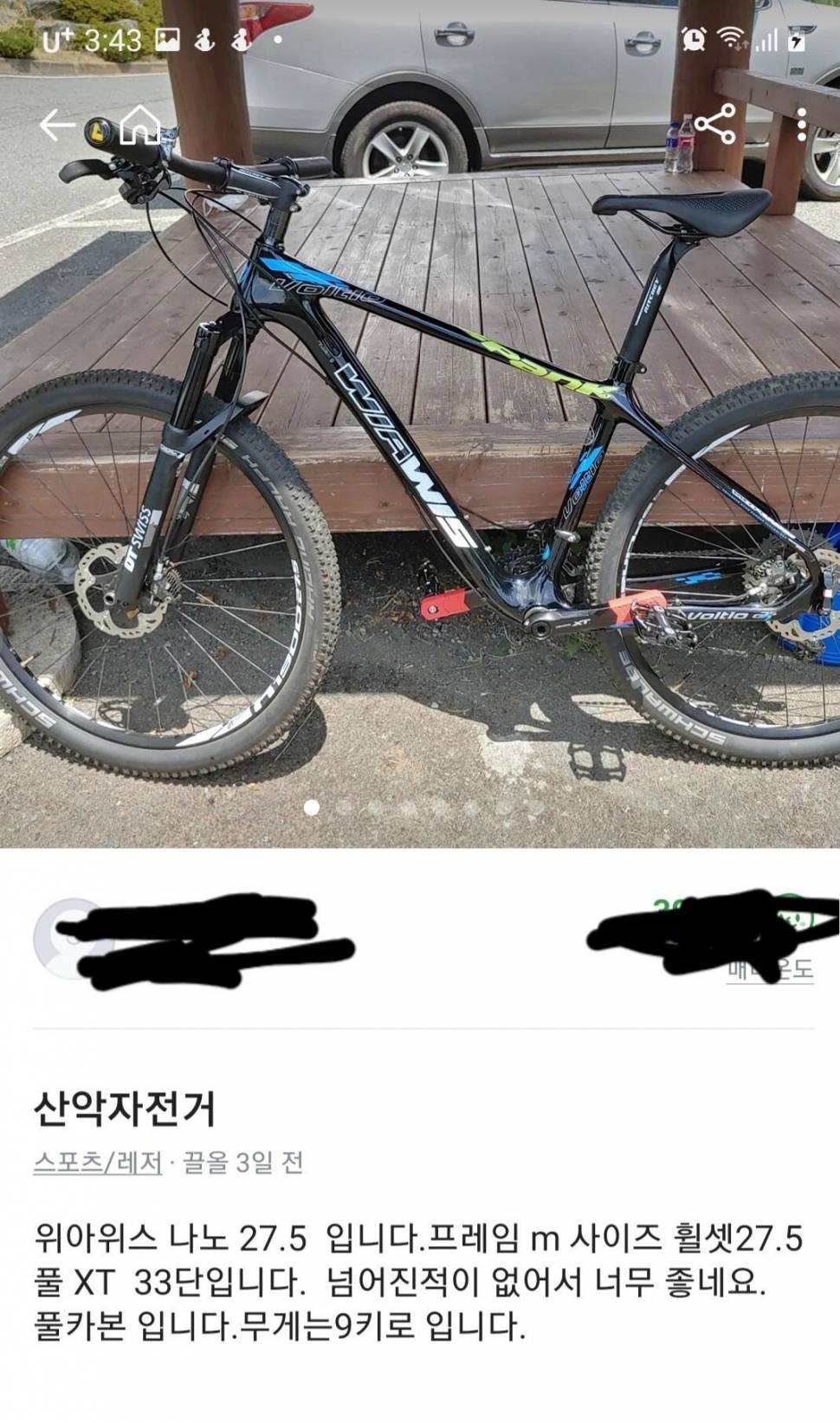 자전거 잘 아시는 분의 조언 부탁 드립니다 (커뮤니티 - 자유게시판)
