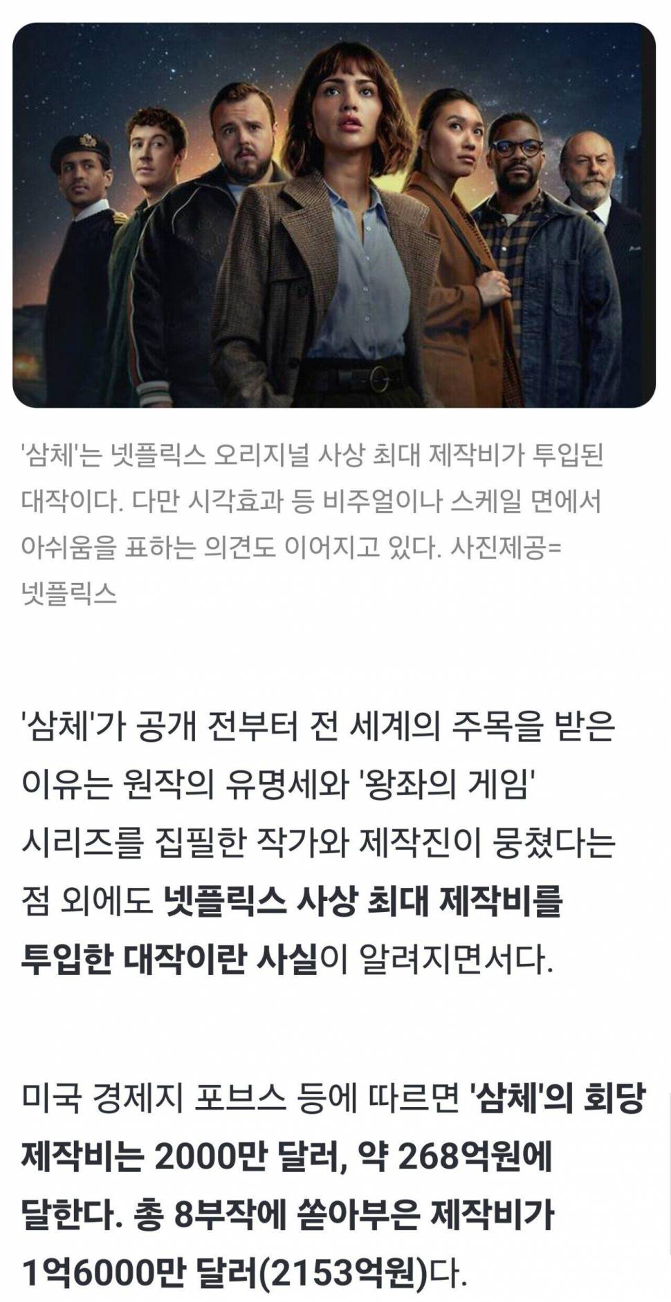 현재 넷플릭스가 오징어게임 시즌2 미친듯 홍보하는 이유 (커뮤니티 - 자유게시판)