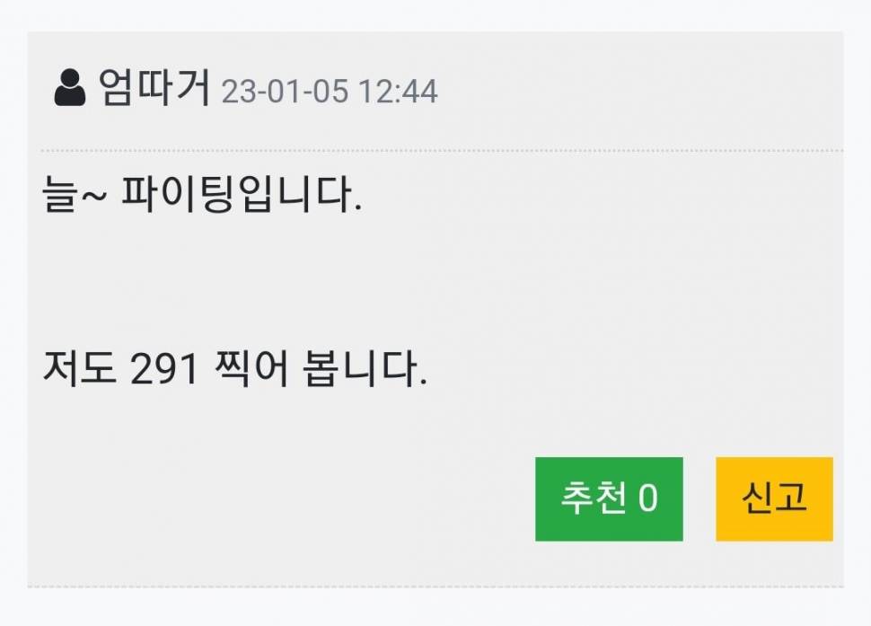 잡동사니 나눔 당첨자 (커뮤니티 - 자유게시판)