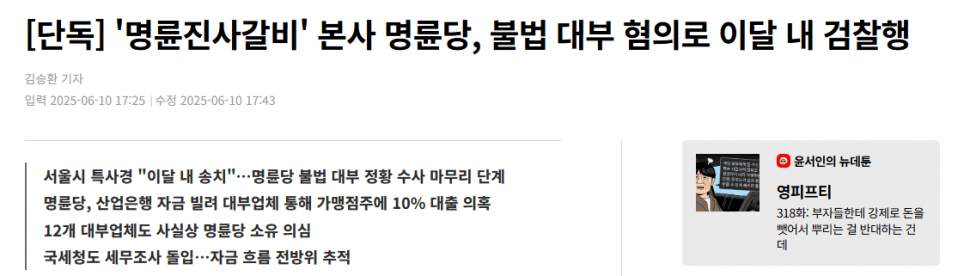 명륜진사갈비 근황 (커뮤니티 - 자유게시판)