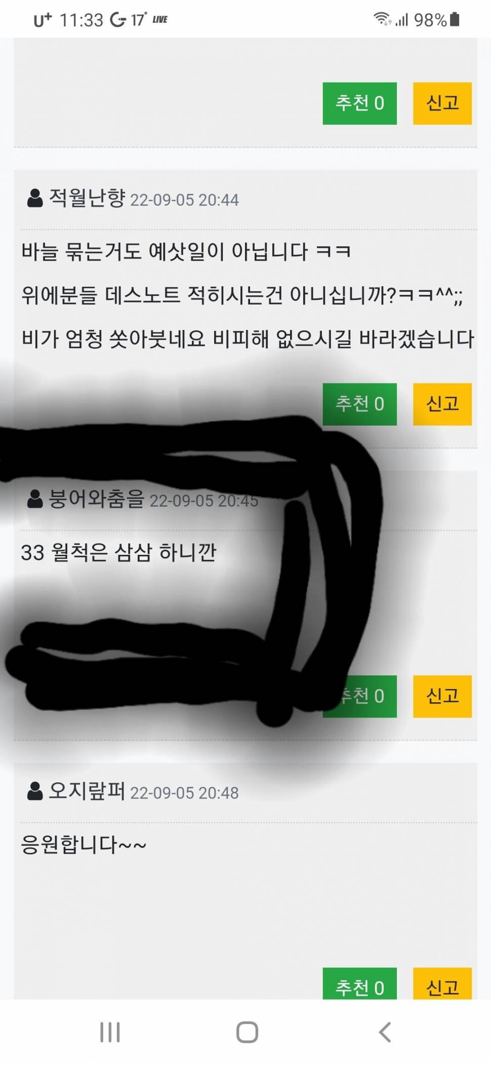감생이 4호 (커뮤니티 - 자유게시판)
