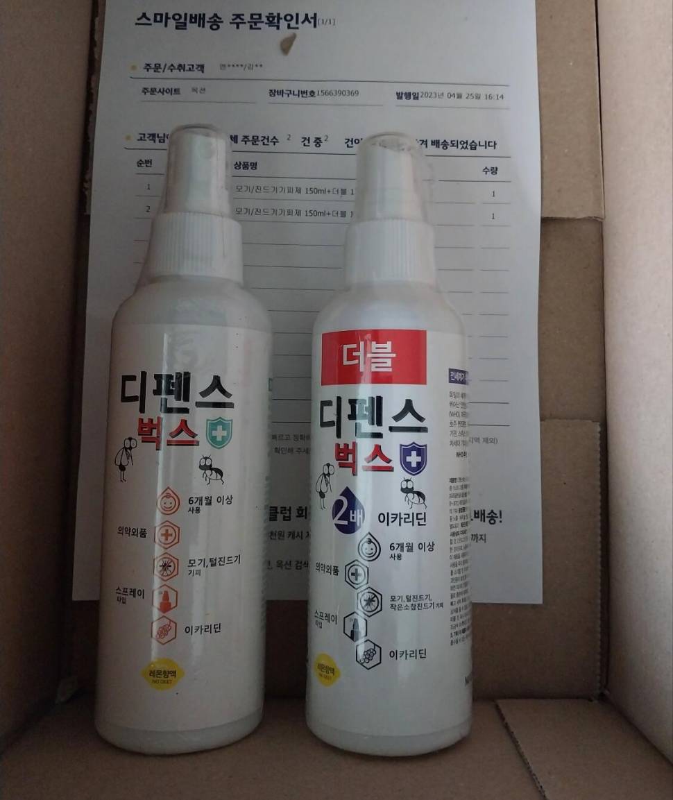 때이른 질문입니다진드기 기피제 (커뮤니티 - 자유게시판)