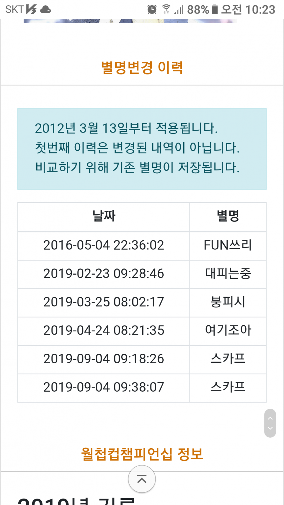 도대체 정체가 뭐요 (커뮤니티 - 자유게시판)
