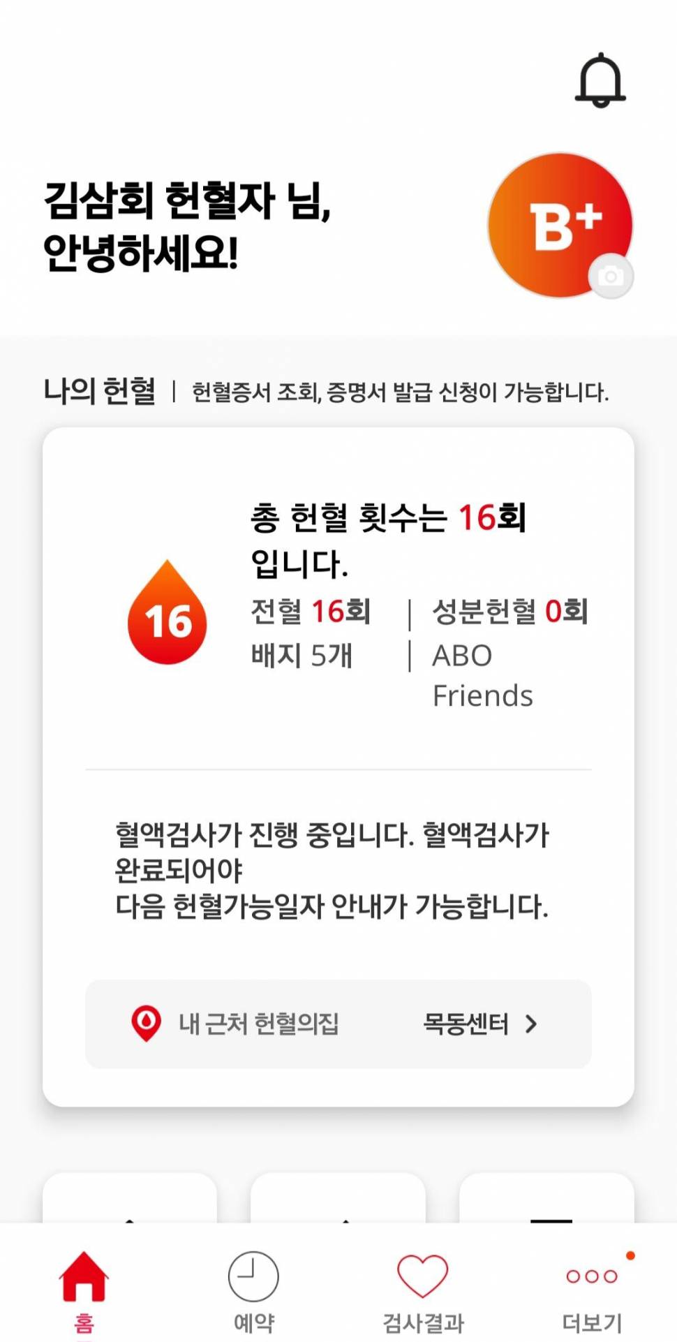 나눔 그리고 봄 (커뮤니티 - 자유게시판)