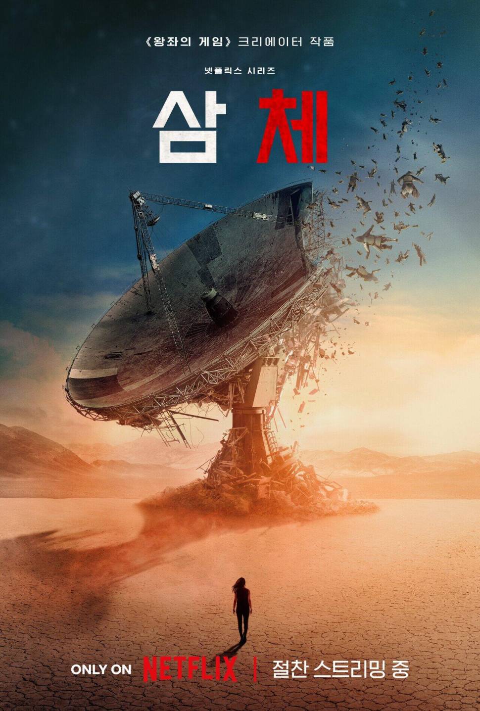현재 넷플릭스가 오징어게임 시즌2 미친듯 홍보하는 이유 (커뮤니티 - 자유게시판)