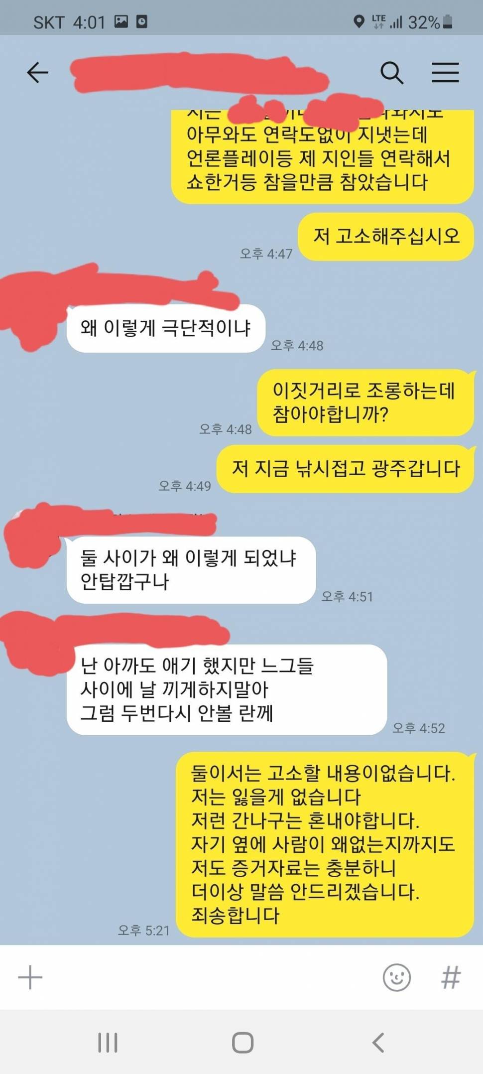 내용봐주세요 제가 왜 시작한 이유를 (커뮤니티 - 자유게시판)