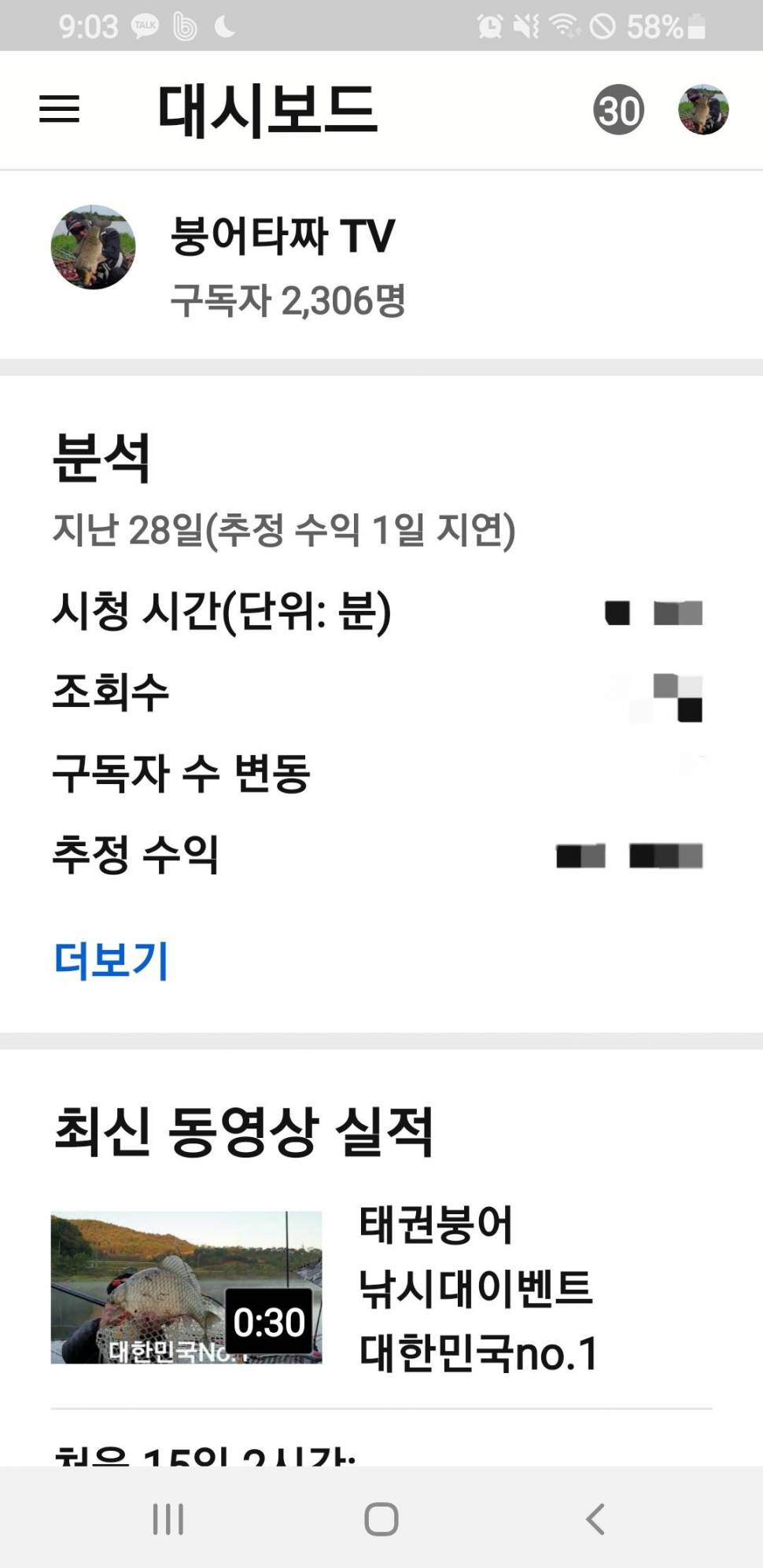 붕어타짜채널삭제 (커뮤니티 - 자유게시판)