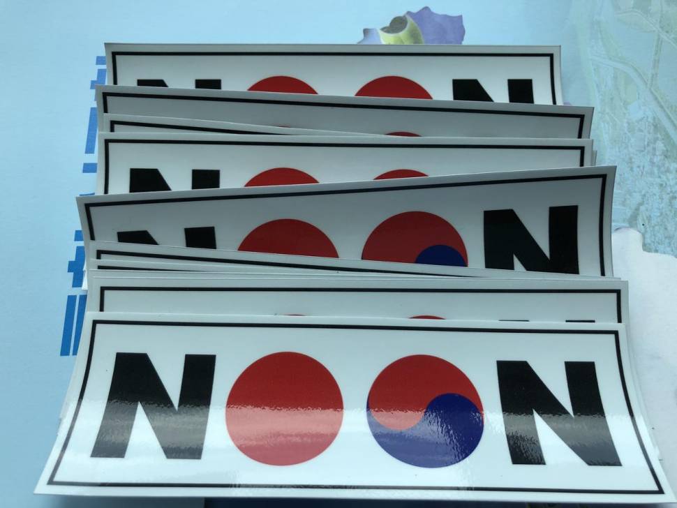 보이콧 재팬월바라기님 감사합니다 (커뮤니티 - 자유게시판)