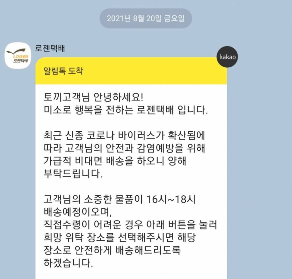 걸리면 죽는다 (커뮤니티 - 자유게시판)