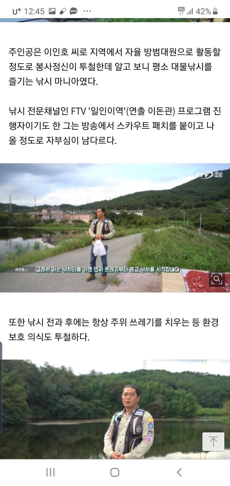 맨손으로 강도잡은 낚시인 (커뮤니티 - 자유게시판)