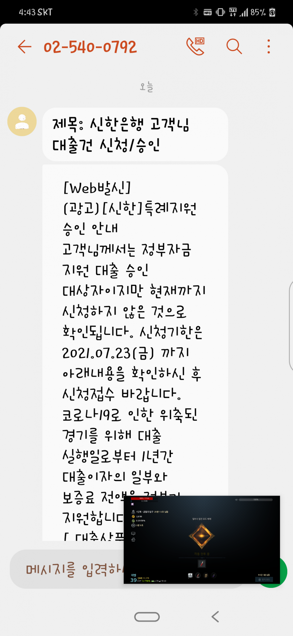 욕좀 찰지게 하시는분 (커뮤니티 - 자유게시판)